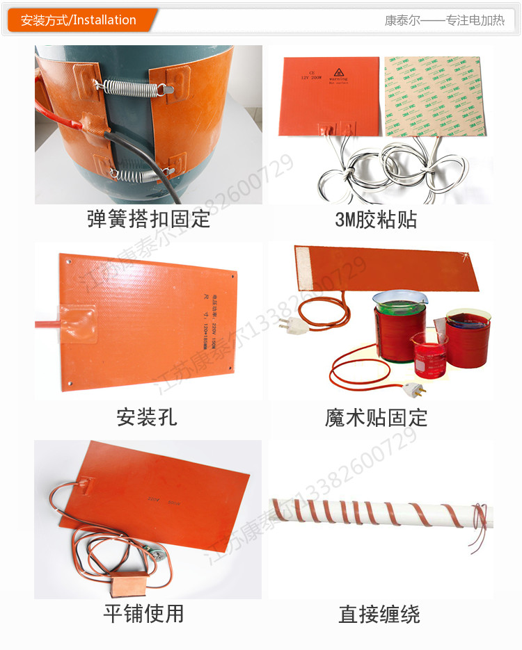 1602818970715654.jpg 硅橡膠加熱板安裝方式_副本.jpg