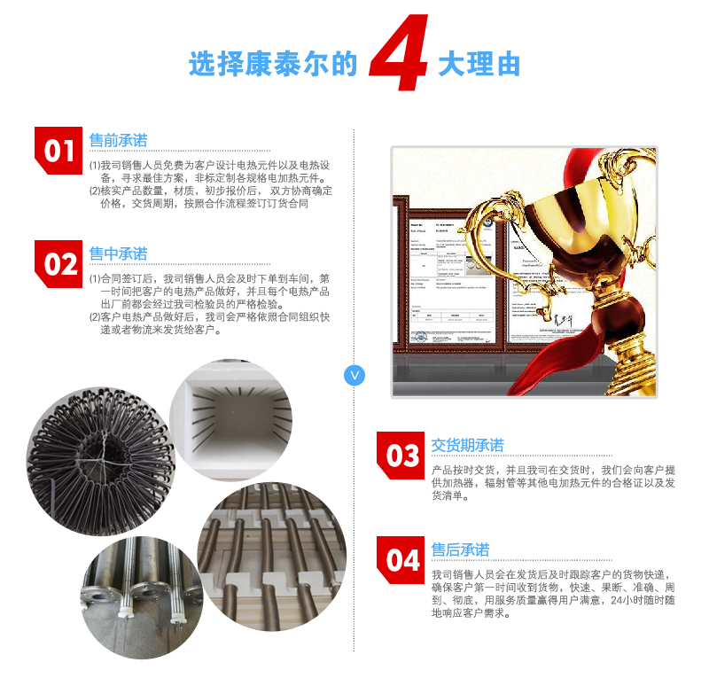 1645778673949738.jpg 服務(wù)承諾-康泰爾.jpg